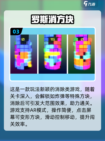 🔥2025热门单机俄罗方块手游合集💥免费畅玩经典！🎮截图4