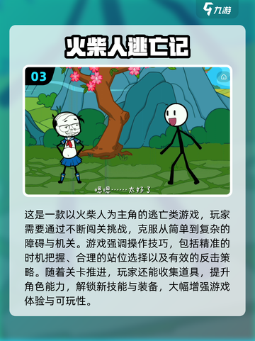 🔥2025超火单机火柴人游戏推荐！🎮截图4