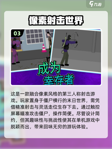 🔥2024必玩！上帝视角末日生存手游合集🎉截图4