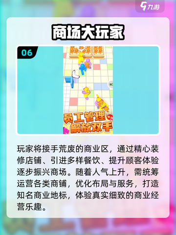 🔥2025最火经商游戏TOP榜🎮截图7