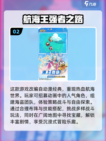 2025必玩航海游戏榜单💥经典大航海时代下载推荐🚢截图3