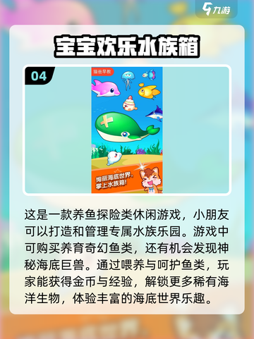 2024超🔥儿童游戏大全，逗娃神器🎉截图5