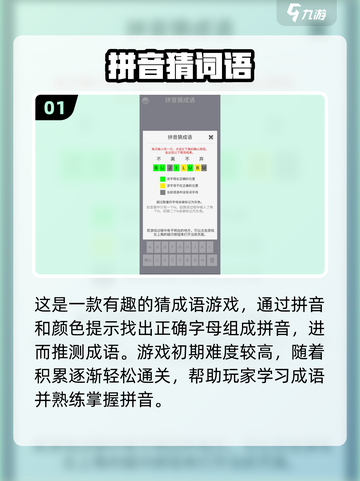 2025最受欢迎拼音游戏大闯关🔥孩子学拼音必备！截图2