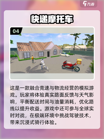 🔥2025必玩！超真实画质摩托车游戏汇总🏍
截图5