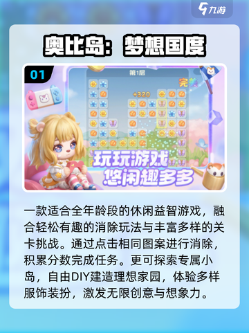 🔥2025超萌小孩游戏TOP榜🎮截图2
