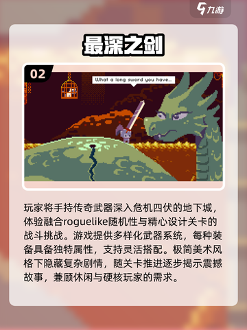 🔥2025必玩！拿剑闯关打怪游戏合集💥截图3