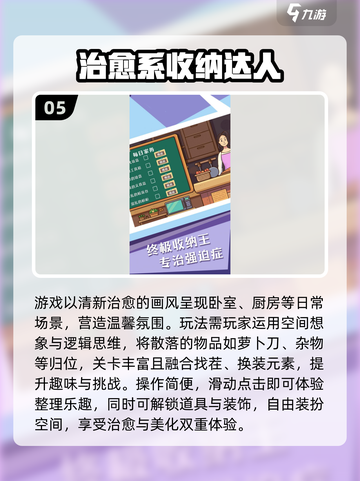 2025超🔥收纳游戏推荐！轻松治愈又上头🎮✨截图6