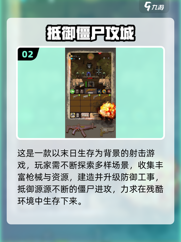 🔥2025射击僵尸游戏TOP榜💥🎮截图3