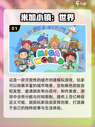 2025超🔥模拟人类游戏大揭秘🎮截图2