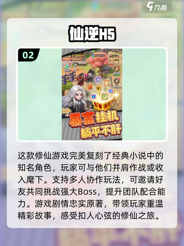 🔥2025最受欢迎奇幻仙缘手游TOP5✨带你飞天遁地！截图3