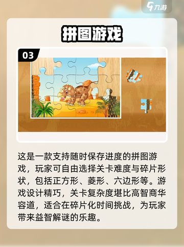 2023高人气拼图手游🔥你玩过几款？截图4