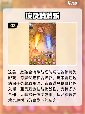 🔥超经典埃及消消乐游戏大公开！🎮✨截图3