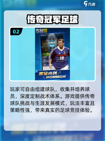 🔥2025最火FIFA游戏合集⚽速下载！截图3