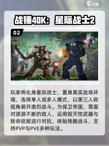 🔥2025免费战锤40k游戏大汇总🎮截图3
