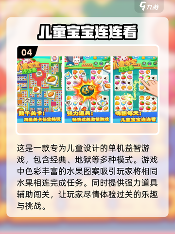 2024必玩🔥连连看手游推荐✅免费版截图5