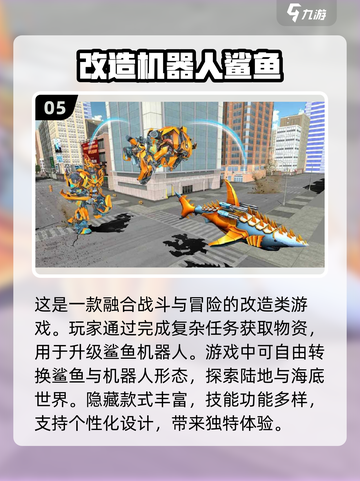 2024超🔥鲨鱼游戏推荐🎉好玩到停不下来！截图6