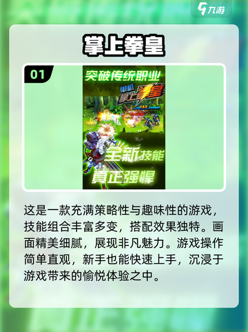 拳皇游戏2024🔥必玩清单，可玩性爆表！截图2