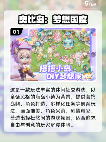 🏝2025免费岛屿游戏TOP榜！贝比岛-like神作来袭💥截图2