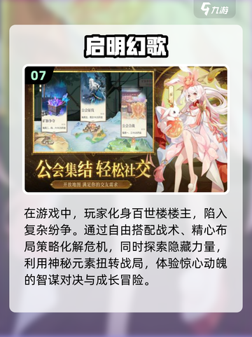 🔥2024十大热门网游推荐，可玩性爆表！🎮截图8