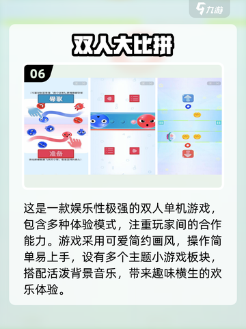 🔥2024超人气双人单机游戏🔥你玩过几个？🎮截图7