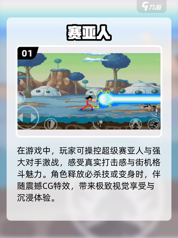 🔥2025必玩！七龙珠单机游戏大全🎉截图2
