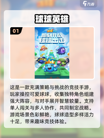 🔥2024超好玩闯关游戏✨一个球就能征服你！截图2