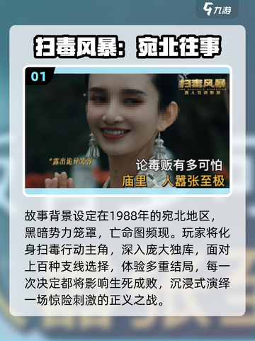 🔥2025最火互动电影游戏TOP榜💥截图2