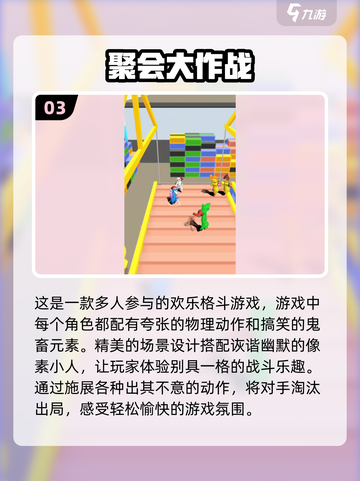 🔥三人同行！2025超趣游戏推荐🎮截图4