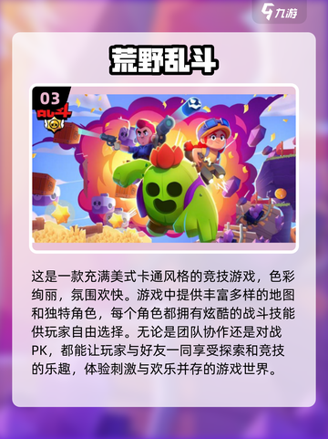 🔥2024必玩！最适合3人联机手游推荐🎮截图4
