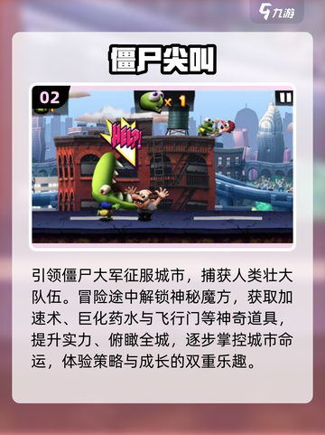 🔥2023超热门僵尸游戏推荐좀截图3
