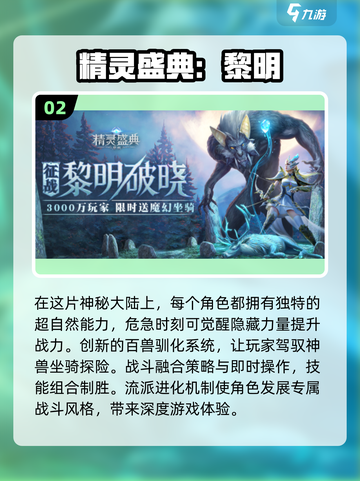 🔥2025必玩！媲美暗黑3的网游下载全攻略🔥截图3