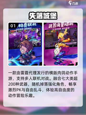 🔥2025必玩雷霆游戏TOP5⚡截图2