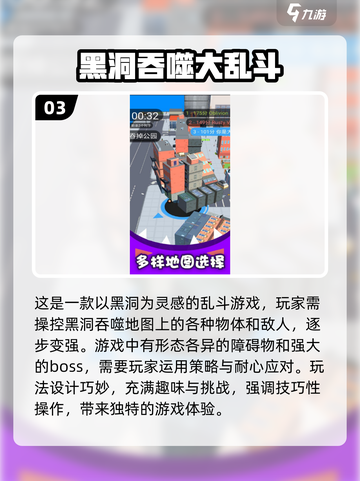 🔥2025必玩！人气星球吞噬游戏合集💡截图4