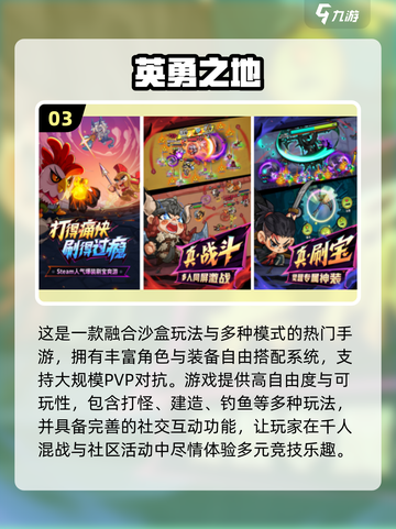 🎮2025沙盒三巨头手游曝光！🔥截图4
