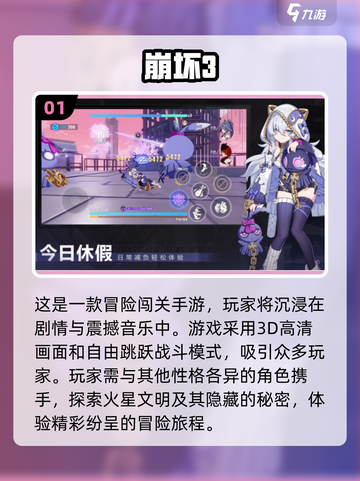 🔥2024超人气闯关手游推荐，玩到停不下来！🎮截图2