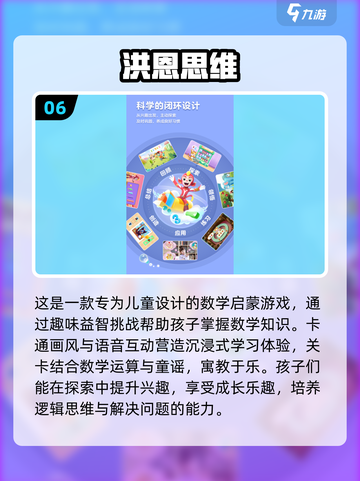 孩子爱上数学💯2024超好玩儿童数学游戏推荐🔥截图7