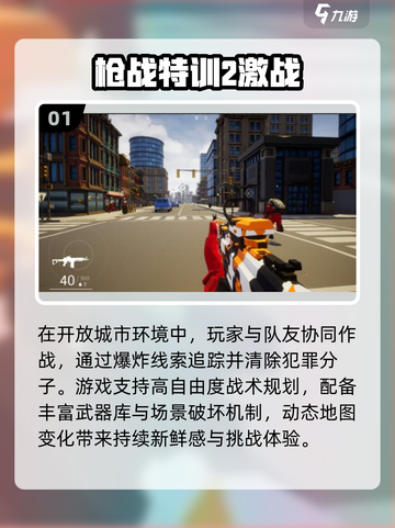 🔥2025最火枪战手游推荐💥截图2