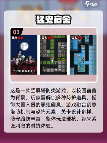 👻2025超好玩打鬼游戏合集！🎮截图4