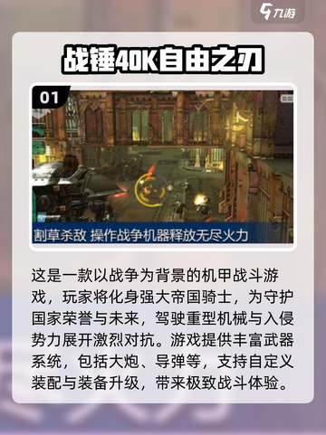 🔥战锤手游TOP榜！必玩战争游戏合集2025💥🎮截图2