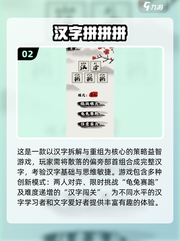 🔥2025超火字词组合游戏大揭秘！🎮🔥截图3