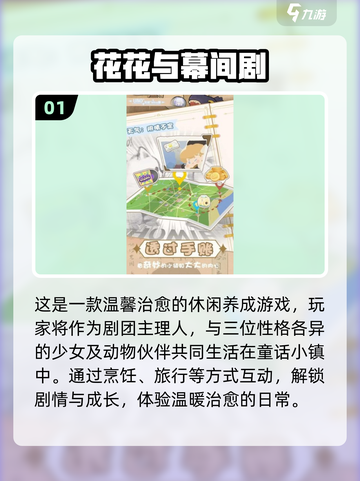 🔥2025必玩经典2D单机游戏盘点🎮截图2