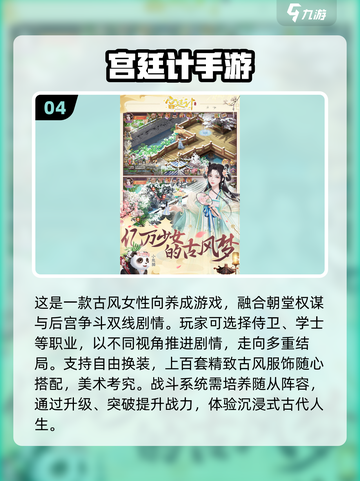 🔥2025最火古装手游全汇总！🎮✨截图5