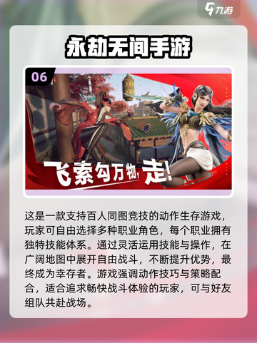 中国网游爆火全球🔥这10款手游你必须知道！🎮🌍截图7