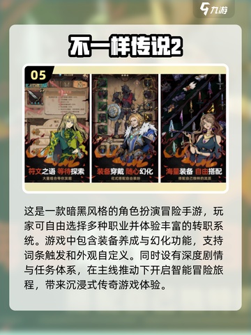 🔥2025最刺激大冒险手游排名🌟好玩到停不下来！截图6