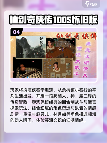2025必玩横版武侠单机游戏🔥推荐耐玩TOP榜💥🎮截图5