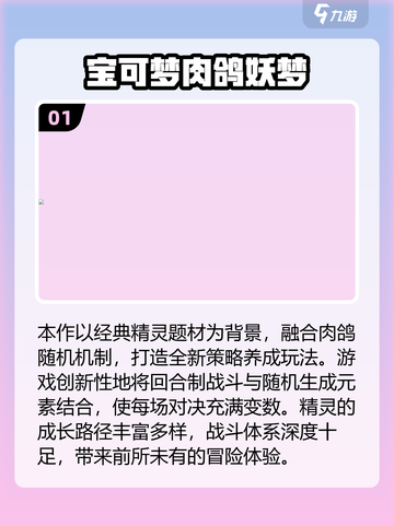 🔥2025单机宝可梦手游TOP榜！🎮精灵训练家速看截图2
