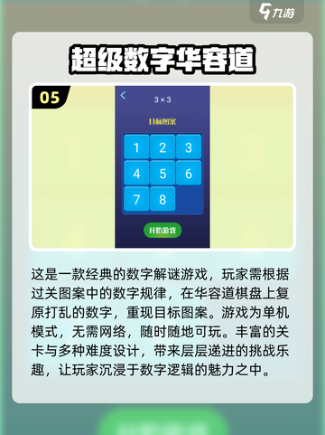 2024超🔥找规律游戏推荐，趣味挑战等你来玩！🎯截图6