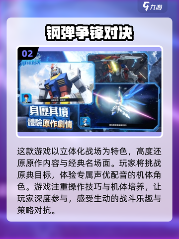 🔥2025最炫机甲游戏合集，第一人称热血开战！💥截图3