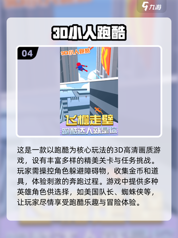 🔥2025经典闯关手游推荐，小人游戏玩到停不下来！🎮截图5