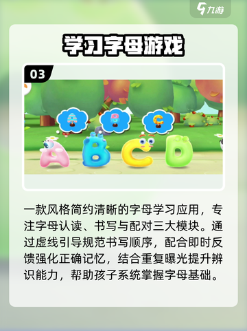 🔥26字母闯关！玩到停不下来🎮截图4